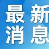 跳广场舞真的可以预防