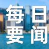离职员工潜入原单位毁坏设备被拘 为泄愤损毁67万科研设备