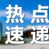 16岁女子被嫁34岁男子 逃后生子获刑，被控重婚罪面临牢狱