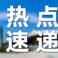 追觅CEO俞浩微博被禁言，因违规被禁