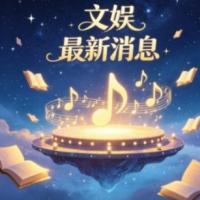 罗大佑演唱会深圳站官宣：11月龙岗开唱